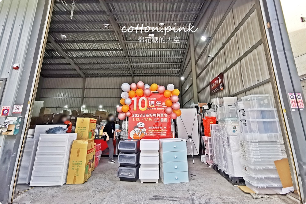 日系收納好物廠拍特賣會在台中10年來最大場！10元商品售完不補～