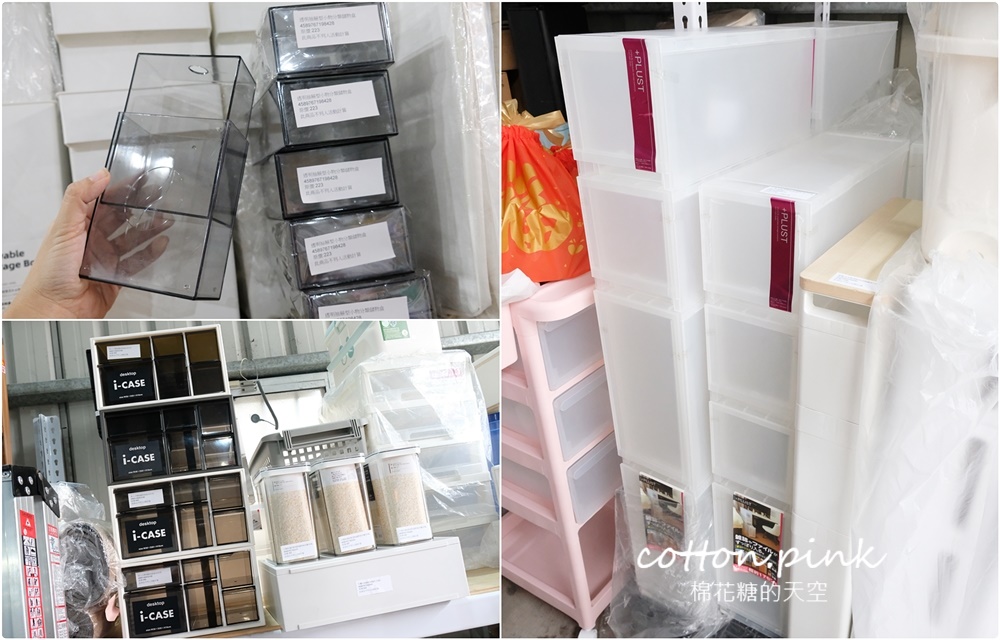 日系收納好物廠拍特賣會在台中10年來最大場！10元商品售完不補～