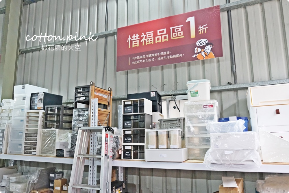 日系收納好物廠拍特賣會在台中10年來最大場！10元商品售完不補～