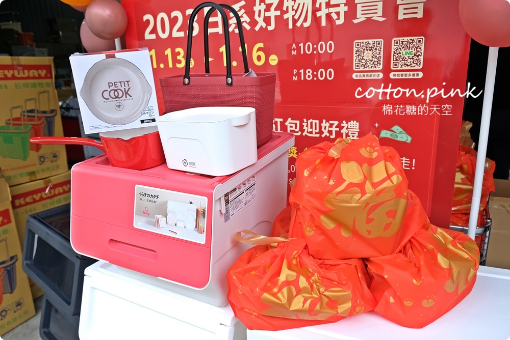 日系收納好物廠拍特賣會在台中10年來最大場！10元商品售完不補～