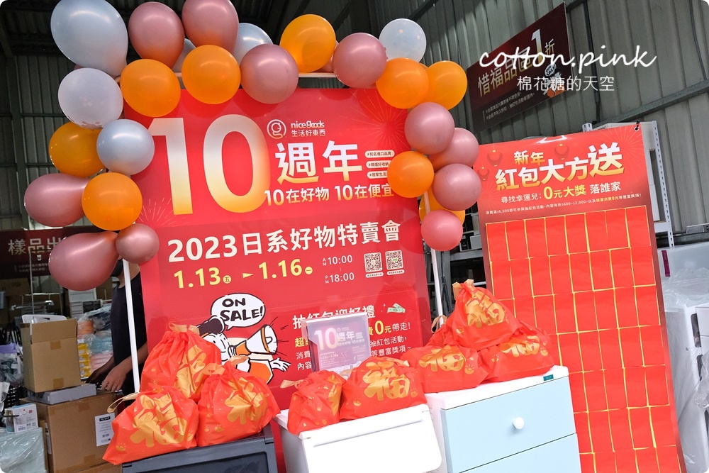 日系收納好物廠拍特賣會在台中10年來最大場！10元商品售完不補～