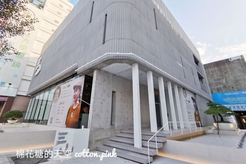 台中最新燒肉-三山燒肉開幕日期確定啦！輕井澤最新品牌～開放訂位