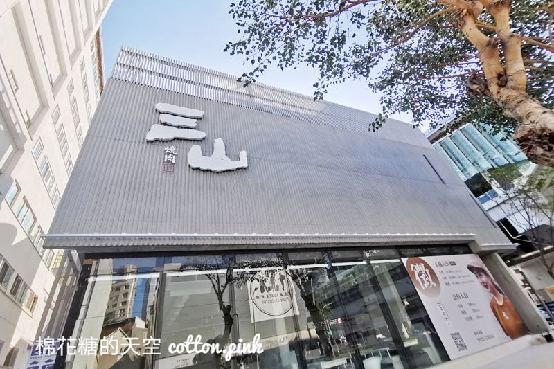 台中最新燒肉-三山燒肉開幕日期確定啦！輕井澤最新品牌～開放訂位