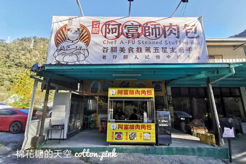 谷關美食|不只白冷肉包～谷關週邊阿富師肉包用料實在好吃推薦