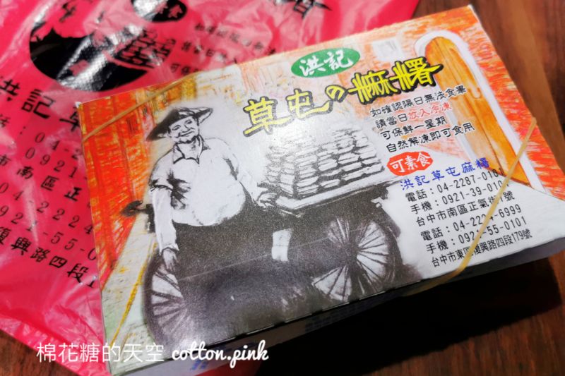 台中麻糬這家超大條！洪記草屯麻糬一次滿足兩種口味～分店開在這～！