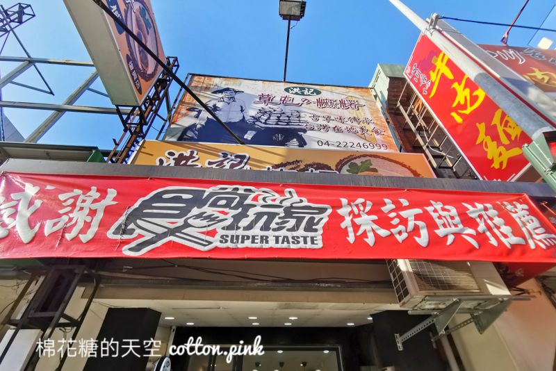台中麻糬這家超大條！洪記草屯麻糬一次滿足兩種口味～分店開在這～！