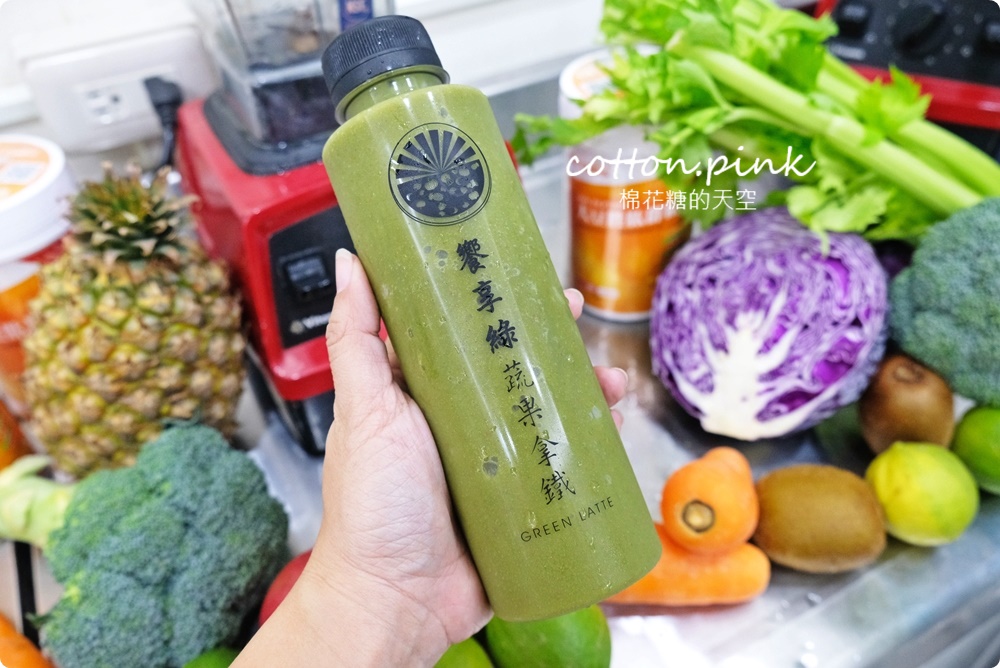 饗享綠蔬果拿鐵