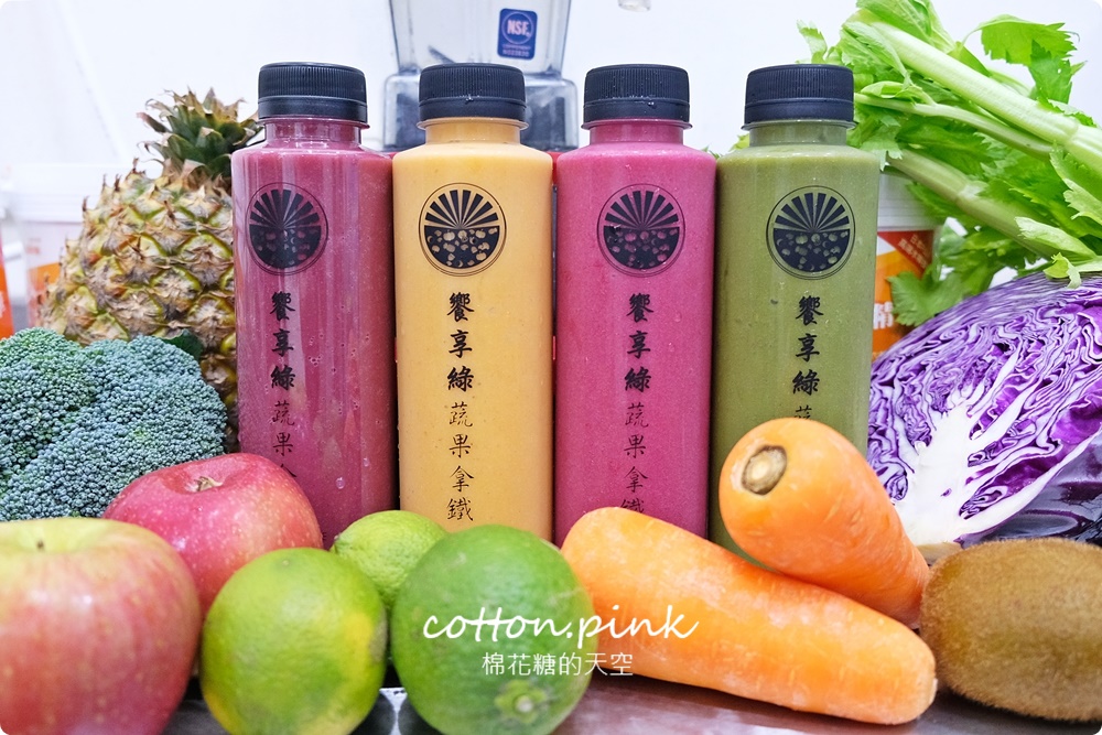 饗享綠蔬果拿鐵