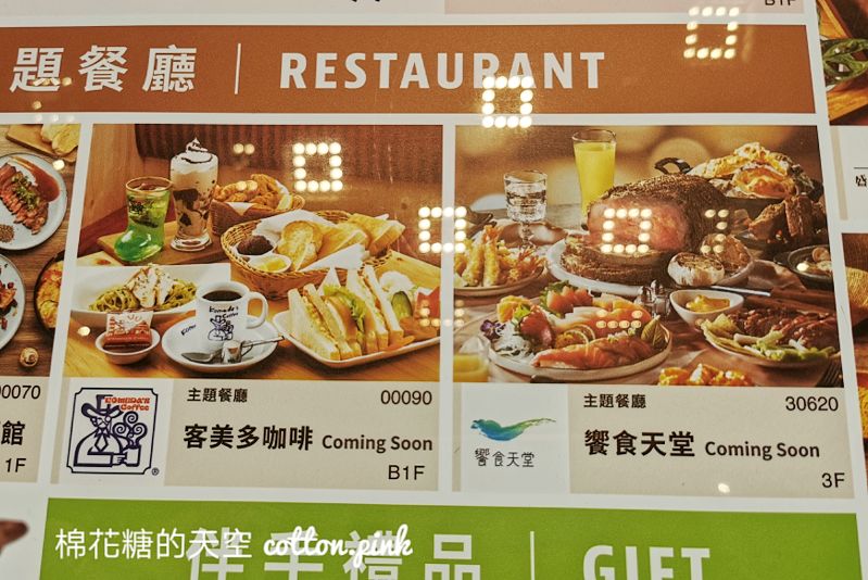 LaLaport開幕實況搶先看！不只日系品牌進駐～知名吃到飽也COMING SOON！