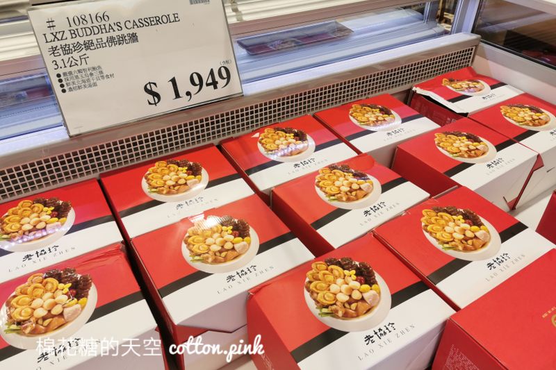 好市多春節營業時間看這篇！過年送禮、限定海鮮組合特價中～