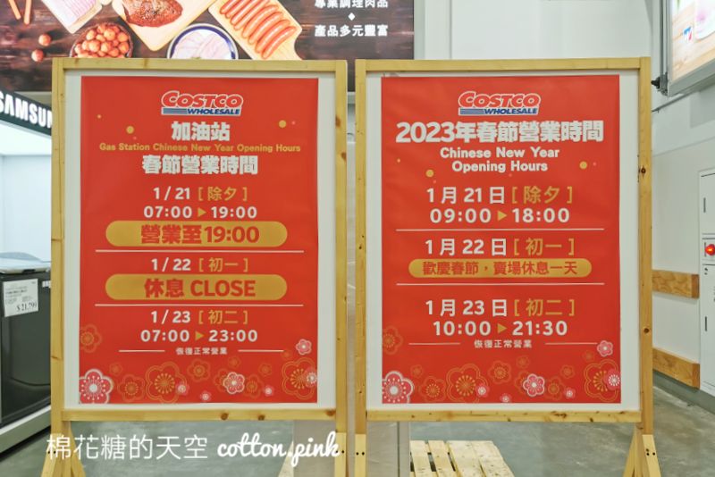 好市多春節營業時間看這篇！過年送禮、限定海鮮組合特價中～