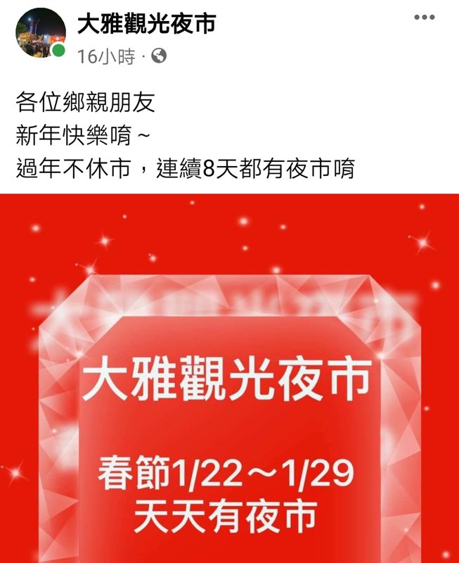 2023台中夜市過年營業時間懶人包
