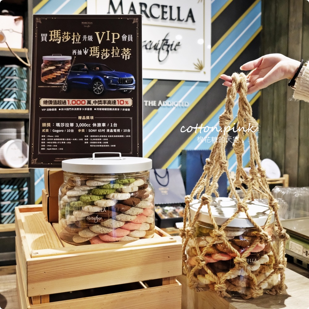 台中伴手禮推薦|瑪莎拉手工餅舖