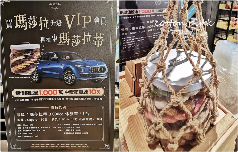 台中伴手禮推薦|瑪莎拉手工餅舖