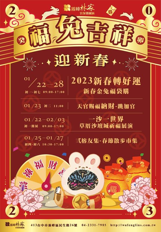 台中過年連假好玩市集懶人包大集合，時間、地點看這篇
