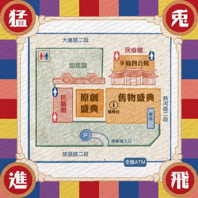 台中過年連假好玩市集懶人包大集合，時間、地點看這篇