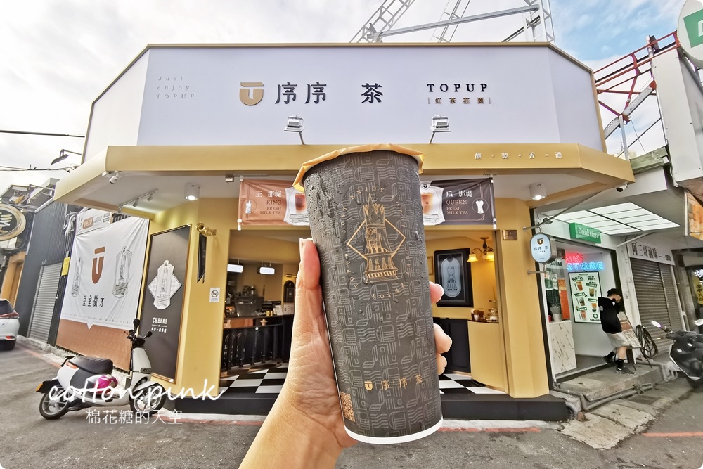 逢甲夜市最新手搖飲|序序茶把莊園級紅茶變平價了！大推玫瑰凍必加
