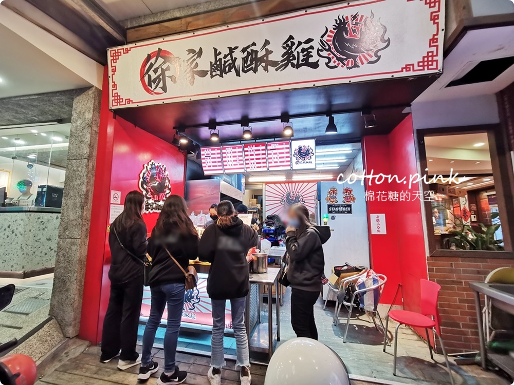台中鹹酥雞推薦|徐家鹹酥雞香酥口感太迷人，少見蛋餅皮、黑輪片必點