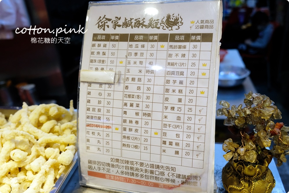 台中鹹酥雞推薦|徐家鹹酥雞香酥口感太迷人，少見蛋餅皮、黑輪片必點