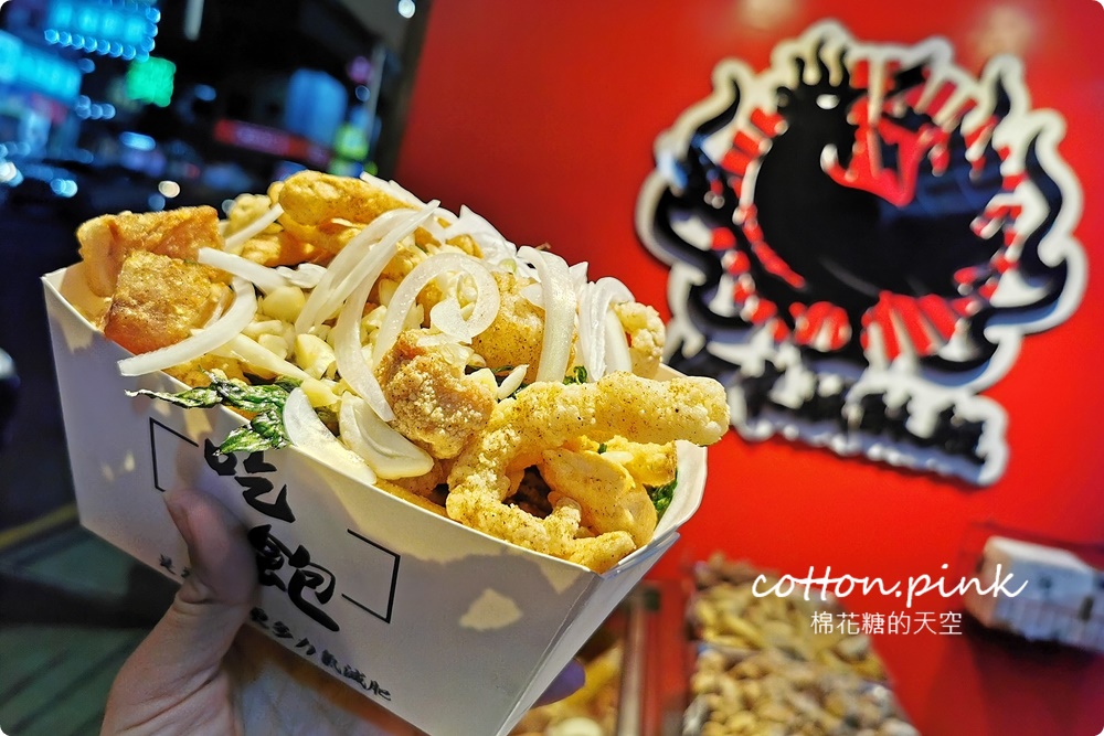 台中鹹酥雞推薦|徐家鹹酥雞香酥口感太迷人，少見蛋餅皮、黑輪片必點