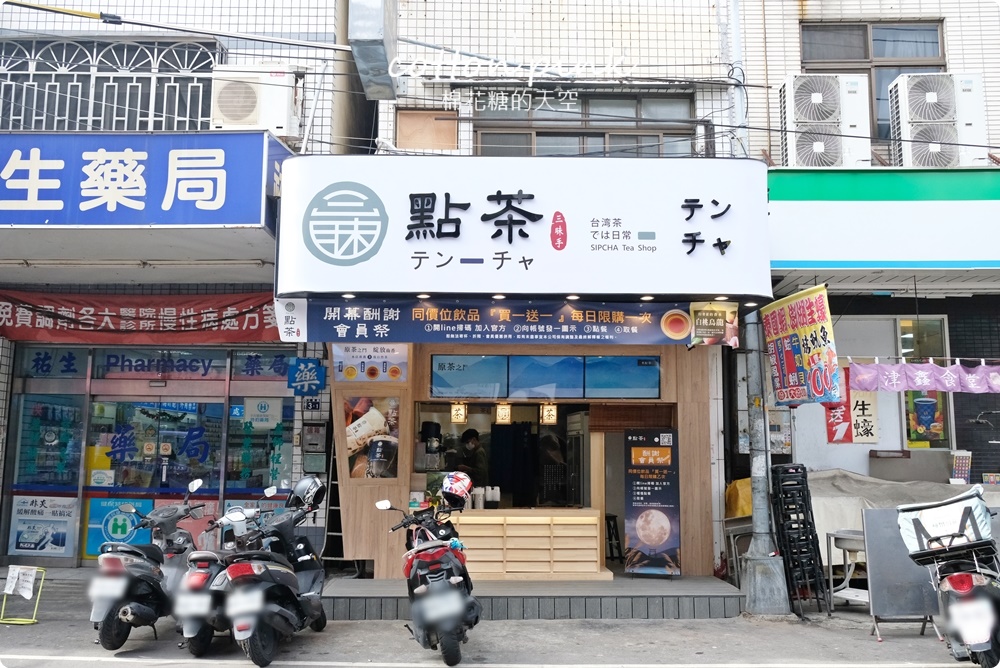 逢甲最新好喝飲料|點茶三昧獨家茶條奶茶濃郁推薦！總店就在中美街