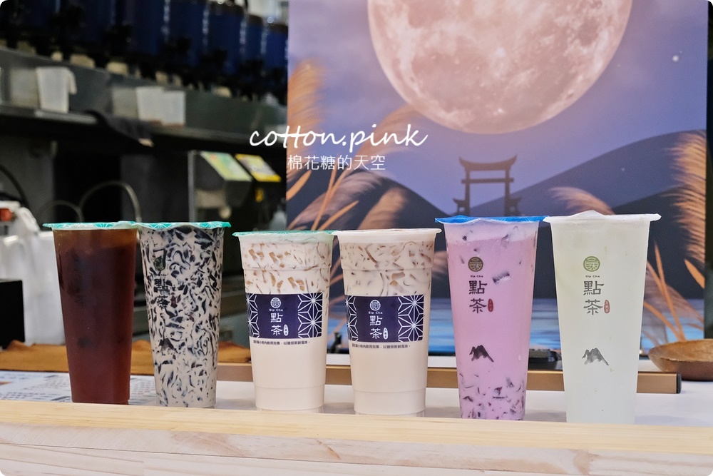 逢甲最新好喝飲料|點茶三昧獨家茶條奶茶濃郁推薦！總店就在中美街