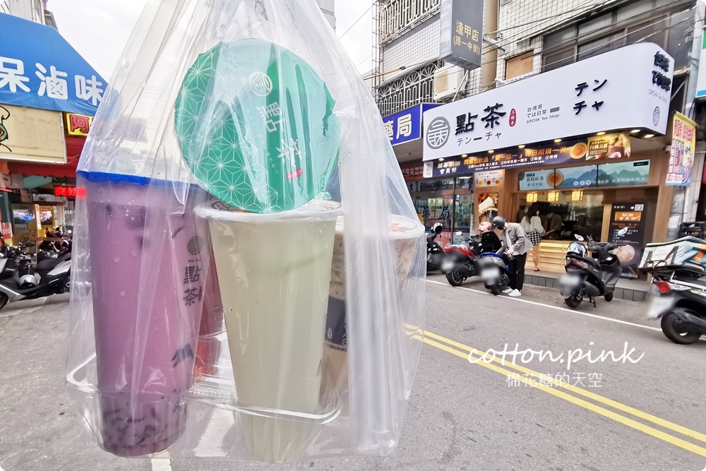 逢甲最新好喝飲料|點茶三昧獨家茶條奶茶濃郁推薦！總店就在中美街
