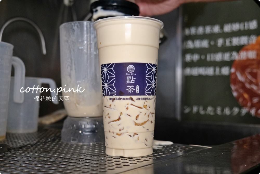 逢甲最新好喝飲料|點茶三昧獨家茶條奶茶濃郁推薦！總店就在中美街