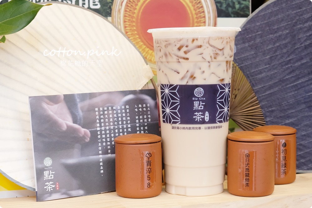 逢甲最新好喝飲料|點茶三昧獨家茶條奶茶濃郁推薦！總店就在中美街