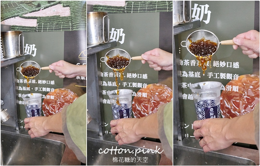 逢甲最新好喝飲料|點茶三昧