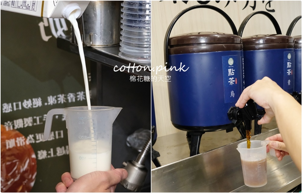 逢甲最新好喝飲料|點茶三昧獨家茶條奶茶濃郁推薦！總店就在中美街