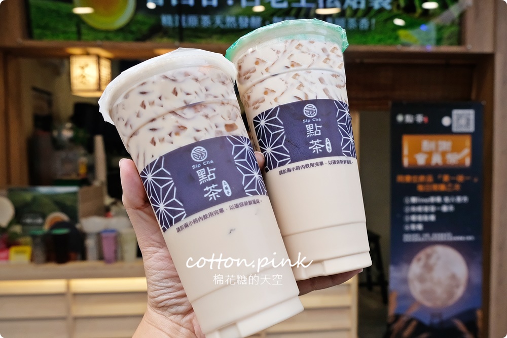 逢甲最新好喝飲料|點茶三昧獨家茶條奶茶濃郁推薦！總店就在中美街