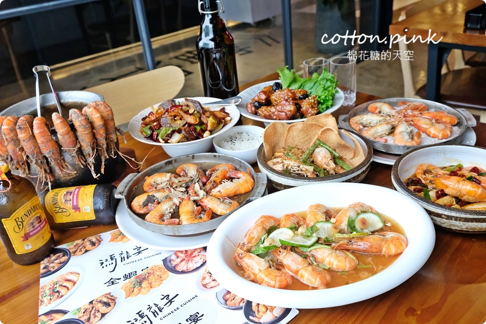 台中鴻龍宴全蝦料理