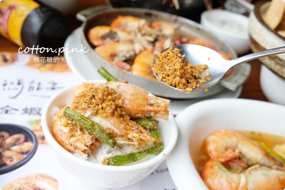台中鴻龍宴全蝦料理