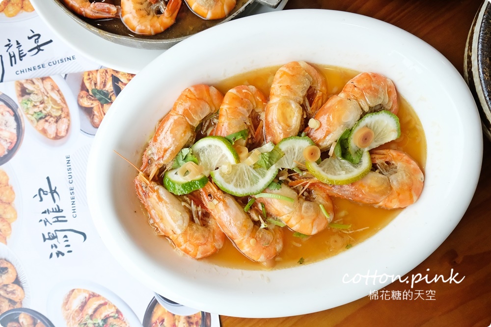 台中鴻龍宴全蝦料理