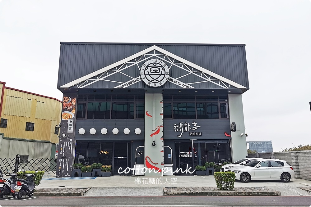 台中鴻龍宴全蝦料理