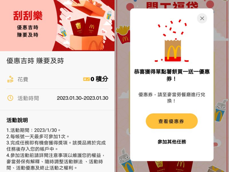 開工日咖啡優惠懶人包！還沒收心的～提神咖啡買起來