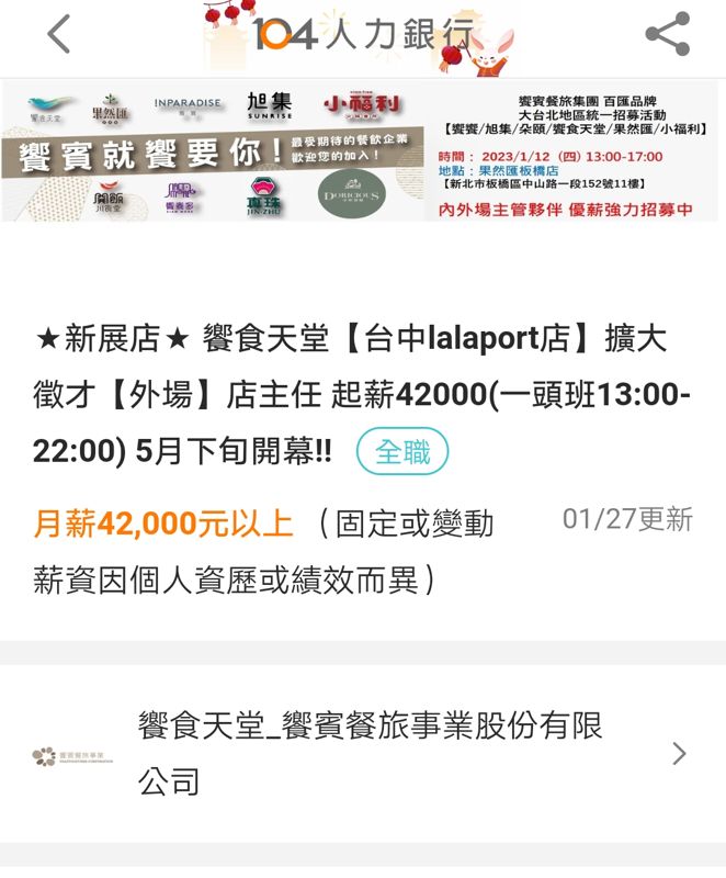 LaLaport台中店隱藏版未開幕這幾家都讓人期待！饗食天堂、客美多～還有台隆手創