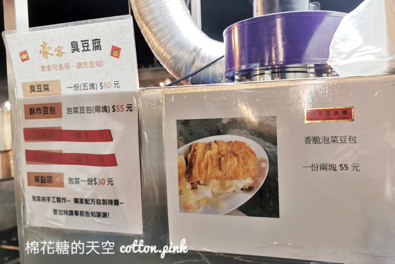 台中夜市也吃得到炸豆包！每週只有兩天～就在大慶夜市