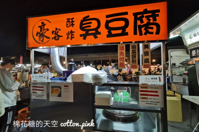 台中夜市也吃得到炸豆包！每週只有兩天～就在大慶夜市