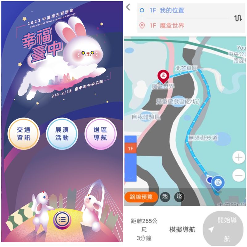 台中燈會最後兩天逛起來！推薦五大必拍景點這樣走最省力～
