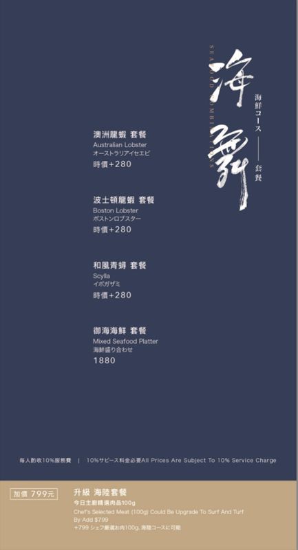 屋馬最新火鍋品牌-涮屋馬開放訂位啦！菜單與開幕時間看這邊