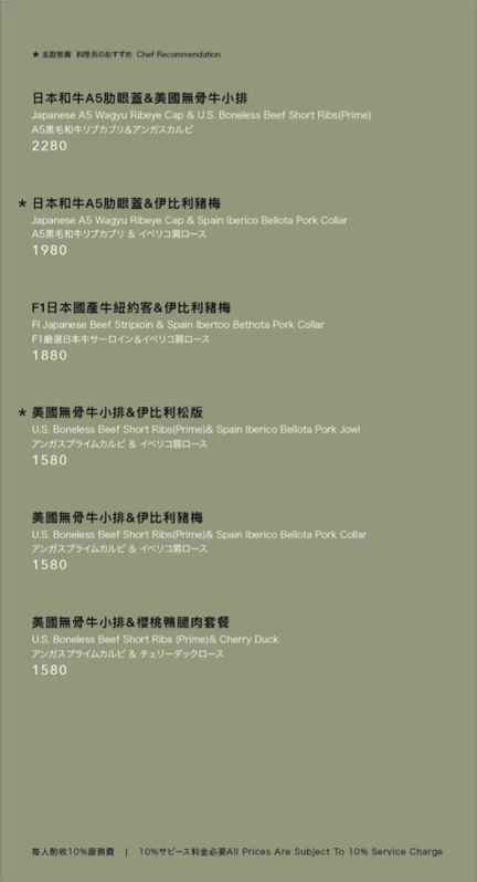 屋馬最新火鍋品牌-涮屋馬開放訂位啦！菜單與開幕時間看這邊