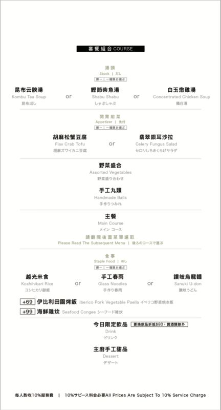 屋馬最新火鍋品牌-涮屋馬開放訂位啦！菜單與開幕時間看這邊