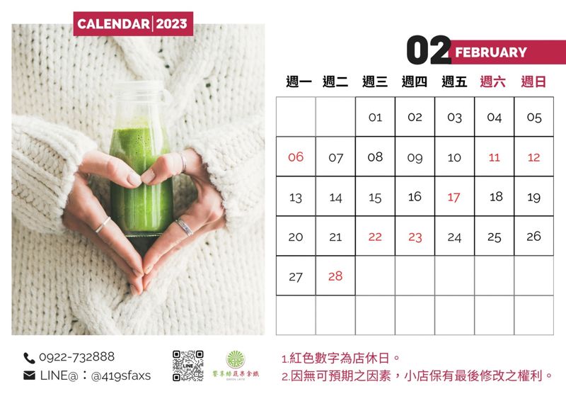 台中綠拿鐵|饗享綠蔬果拿鐵不加糖、不加奶～口感竟然像奶昔滑順！