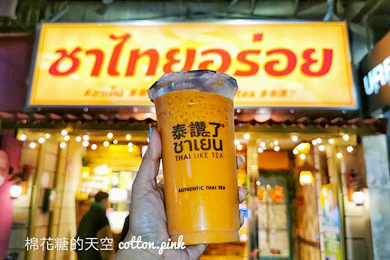 北部超夯泰奶台中第一家！泰讚了逢甲店泰國甜13分糖你敢挑戰嗎？