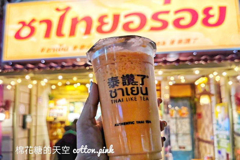 北部超夯泰奶台中第一家！泰讚了逢甲店泰國甜13分糖你敢挑戰嗎？