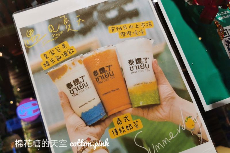北部超夯泰奶台中第一家！泰讚了逢甲店泰國甜13分糖你敢挑戰嗎？