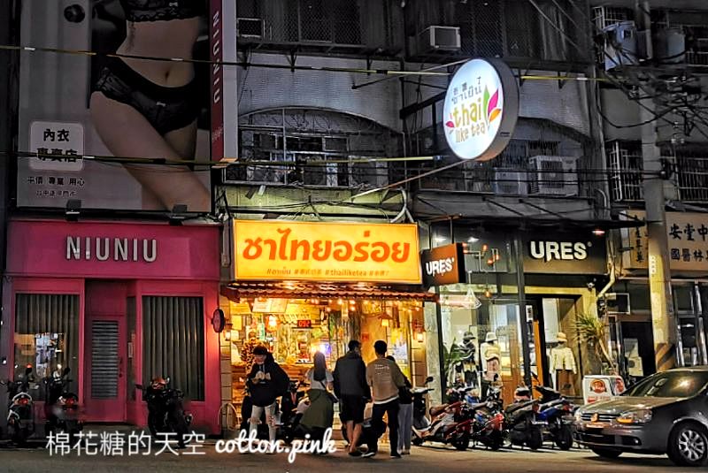 北部超夯泰奶台中第一家！泰讚了逢甲店泰國甜13分糖你敢挑戰嗎？