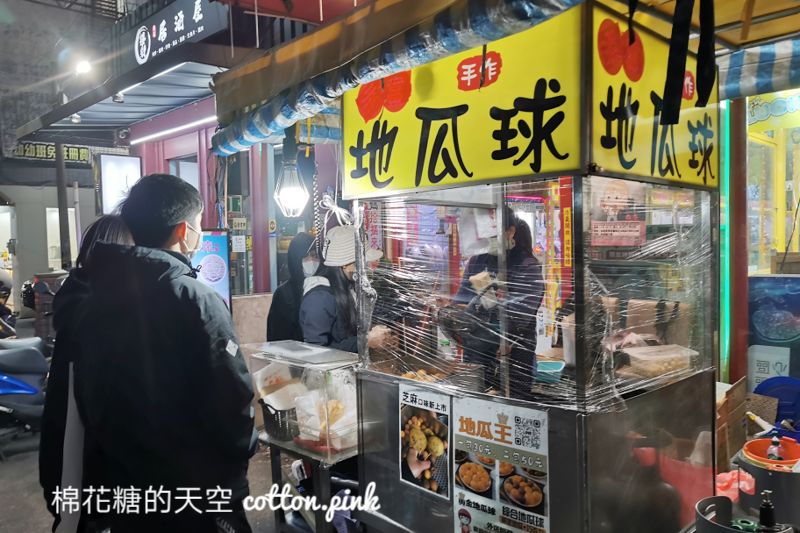 台中沙鹿超大地瓜球低調現身！地瓜王地瓜球三種口味份量實在～